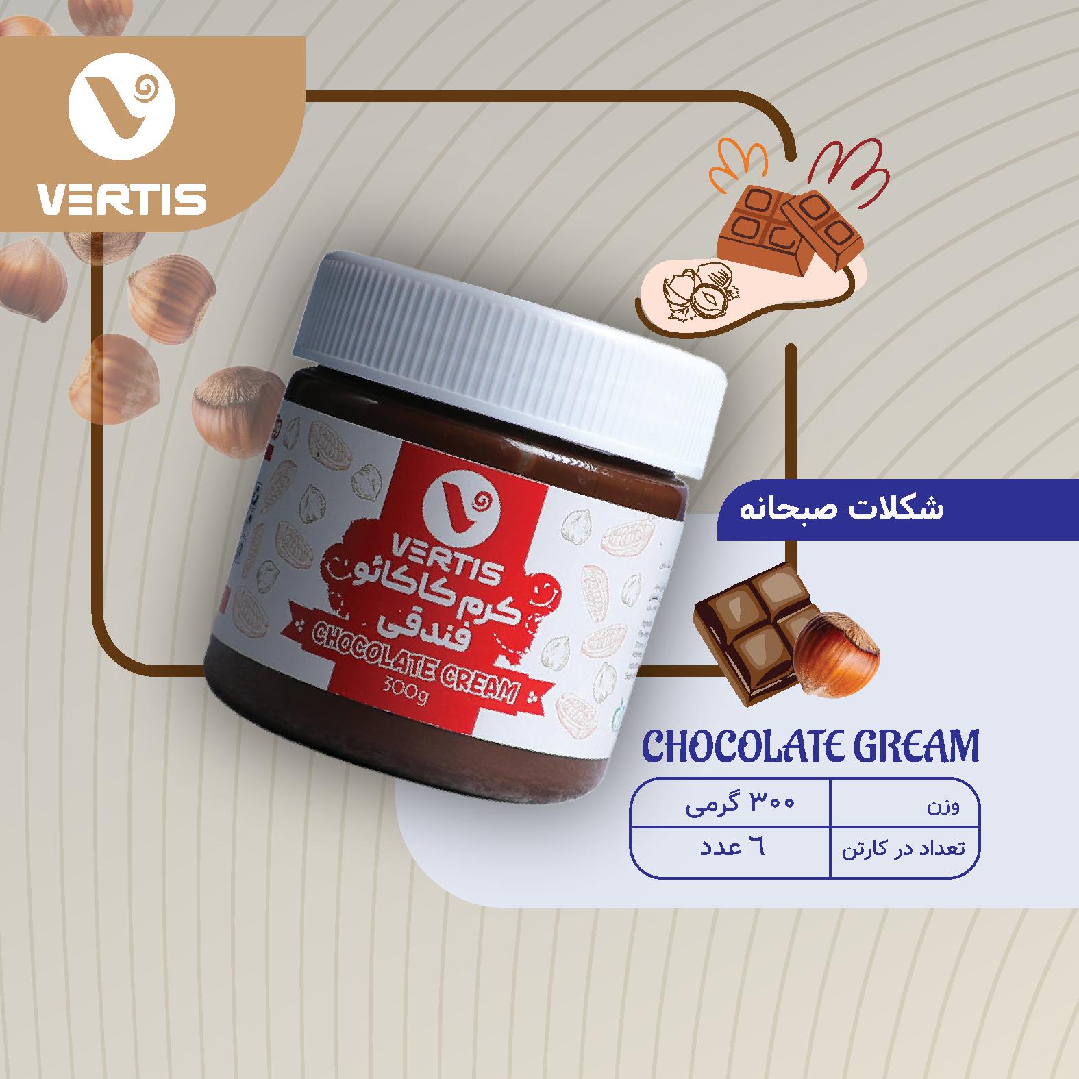 کرم کاکائو فندقی300گرم