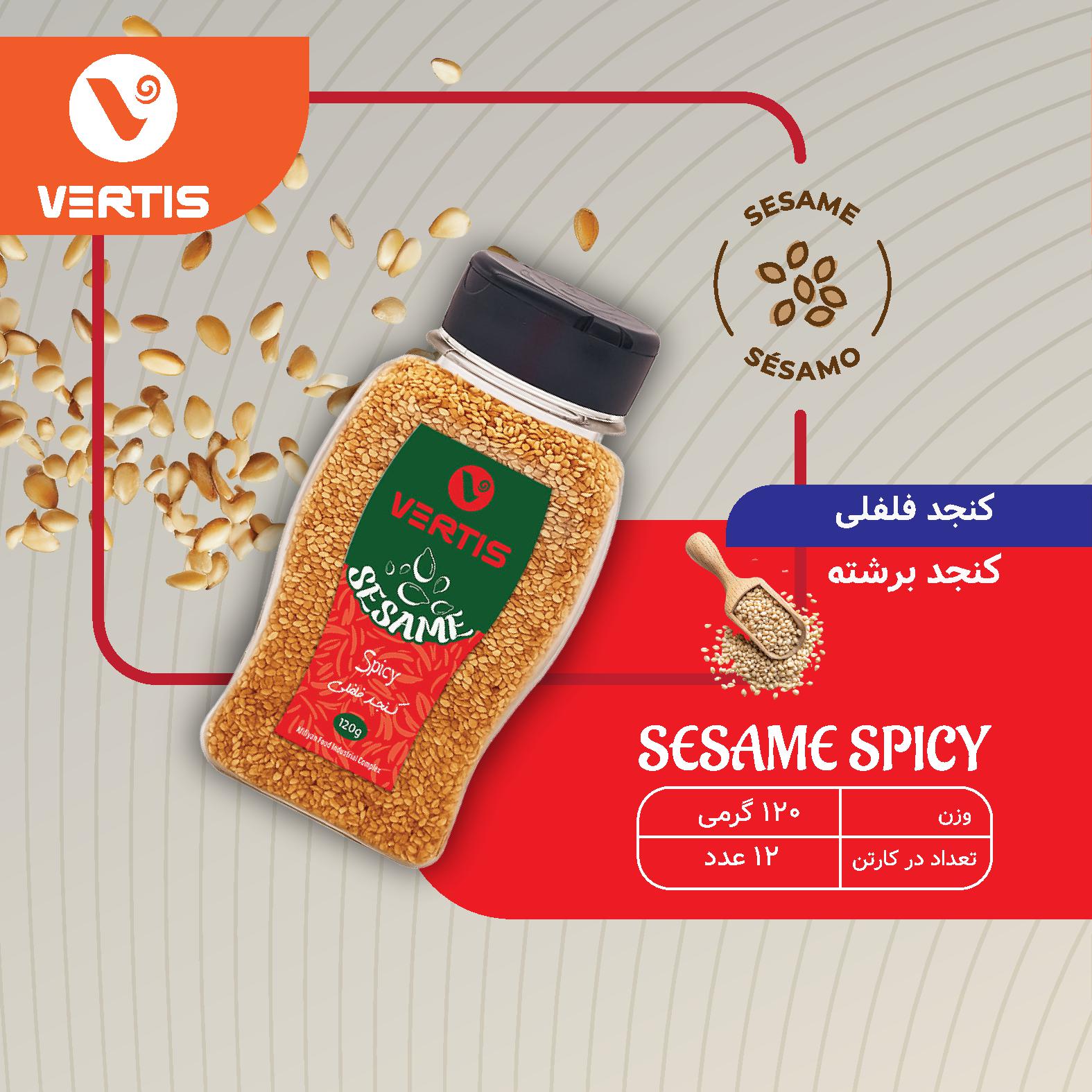 کنجد برشته۱۲۰گرم - تصویر 5